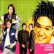 ฝันดีฝันเด่น - FRESHY FUNDEE FUNDEN-web